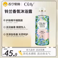 OLAY玉兰油花漾香氛沐浴露 晨曦铃兰550g 含烟酰胺 香味持久 男女士通用