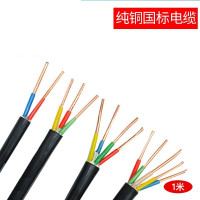 国标国标YJV3*2.5电缆