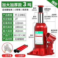 千斤顶小轿车用手摇液压立式千斤顶(加大加高)立式油压3吨