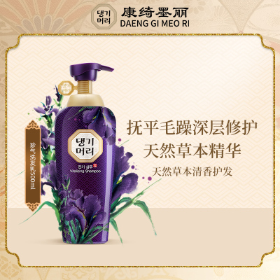 康绮墨丽珍气系列珍气滋润修复洗发乳500ml