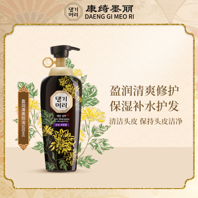 康绮墨丽韩国进口盈润清爽洗发乳500ml