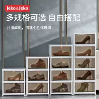 JEKO&JEKO 网红抽屉式靴子高跟鞋收纳盒防尘折叠透明鞋盒磁吸简易塑料鞋柜省空间