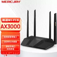 MERCURY 水星 AX3000双频WiFi6全千兆无线路由器