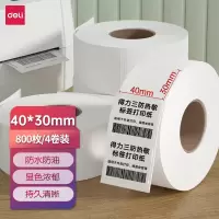 得力(deli)12000 40*30mm三防热敏标签打印纸800张*4卷