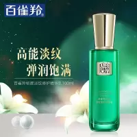 百雀羚草本帧颜淡纹修护精华乳100ml