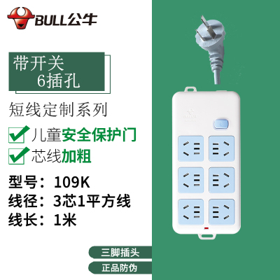 公牛插座0.1/0.2/0.5米1米短线多用功能插排家用正品转换器接线板插板带线