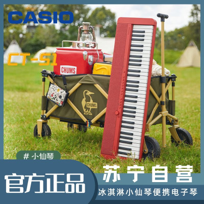 卡西欧(CASIO)电子琴CTS1冰淇淋61键电子琴小仙琴时尚潮玩简易便携款