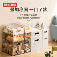 JEKO&JEKO 多功能叠加桌面收纳盒化妆品护肤玩具零食杂物透明塑料盒子长方形