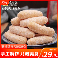 老香斋上海特产江米条油枣500g 糯米条油京果老式字号传统休闲酥类