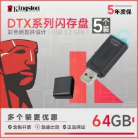 DTX/64GB 5个划算