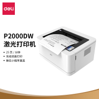 得力 P2000DW 黑白激光打印机 A4 办公家用打印机 微信无线打印 自动双面打印