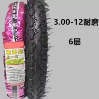 STK轮胎电动三轮车外加厚载重轮胎 朝阳3.00-12外胎(3.00-12)