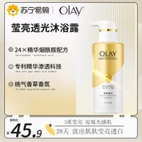 OLAY玉兰油沐浴露 烟酰胺+VC+米肌醇 莹亮透光精华沐浴乳500ml 桃气香草香氛 香味持久 男女士通用