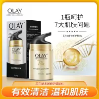 OLAY玉兰油多效亮白补水修护霜50G