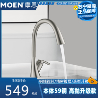 摩恩(MOEN)冷热水龙头中抛单把旋转防溅水槽洗菜盆洗碗盆厨盆厨房龙头60110