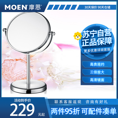 摩恩(MOEN)摩恩精铜美容镜浴室镜化妆镜子放大镜台式梳妆镜