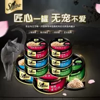 sheba希宝成幼猫罐头猫湿粮营养猫咪零食低脂原装进口黑罐75g*12罐