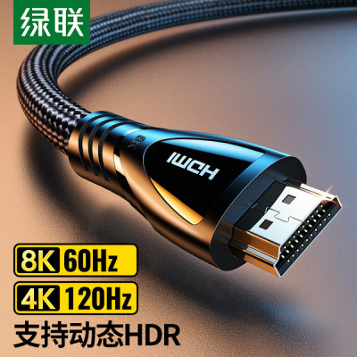 绿联HDMI线2.1版 8K高清线5米