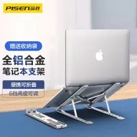 品胜笔记本电脑支架悬空托架散热器铝合金底座桌面可升降增高架子便捷可折叠手提mac适用苹果macbook联想华为