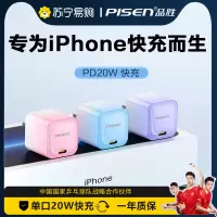 [套装]品胜苹果20W充电器(渐变粉)+1米PD编织线橘色PD快充头iPhone13ProMax/11/12/x充电插头