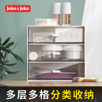 JEKO&JEKO 抽屉式桌面收纳盒透明防尘化妆品口红面膜储物柜子办公室宿舍桌上文具整理盒置物架三层