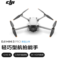 大疆(DJI) Mini 3 Pro 无人机轻巧型航拍能手 遥控飞机航拍器 智能高清专业航 标准遥控器版