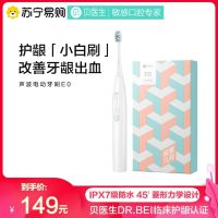 小米有品贝医生声波电动牙刷女E0情侣套装学生男防水软毛家用