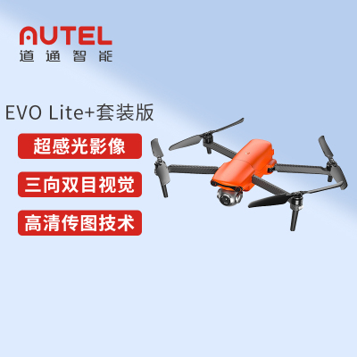 道通智能 道通无人机 EVO Lite+ 1英寸6K高清超感光航拍飞行器 40分钟续航无人拍摄飞机 丹霞橙 EVO Li