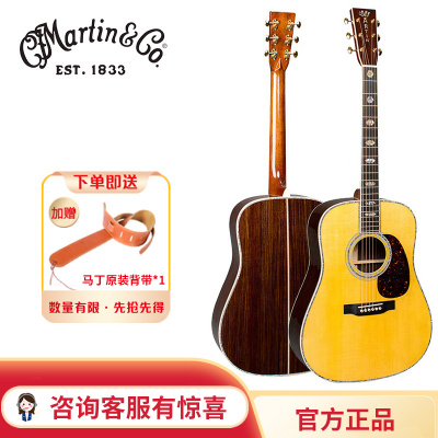 马丁(MARTIN)全单民谣吉他D45型圆角41英寸 云杉面板背侧玫瑰木美产原装进口