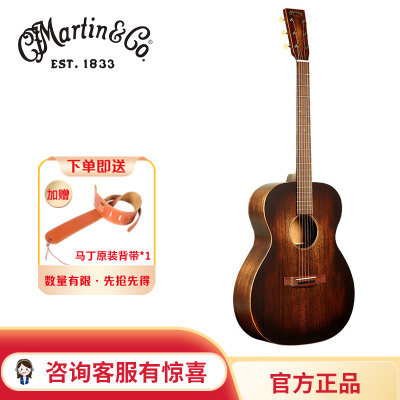 马丁(MARTIN)00015M StreetMaster美产经典全单板进口民谣木吉他 原声吉他桃花芯木哑光40英寸
