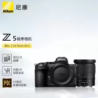 尼康(Nikon)z5(24一70f4)套机 含镜头