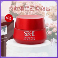 日本SK-II美之匙 R.N.A大红瓶面霜80g(清爽型)提亮肤色