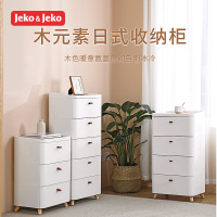 JEKO&JEKO 床头柜抽屉式收纳柜子家用箱客厅卧室多层储物柜塑料收纳盒卫生间日式置物架