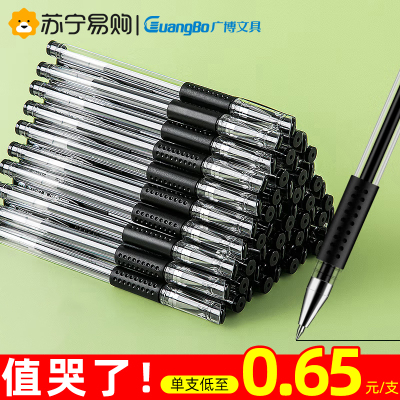 广博(GuangBo)0.5mm商务中性笔 水笔 签字笔经济适用黑色12支装ZX9009G