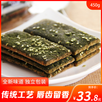 老香斋上海特产苔条饼零食小吃香酥咸味海苔饼干传统糕点450g糕点
