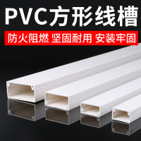 光易通(GYITONG) B13 PVC方形线槽明装塑料保护管19*39