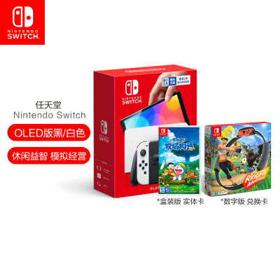 任天堂Nintendo SwitchOLED版主机(黑白)+健身环+哆啦A梦游戏卡带 家用游戏机
