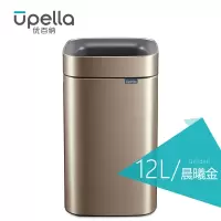 优百纳/Upella 欧式创意家用不锈钢垃圾桶 厨房客厅卧室办公室垃圾分类 方形开口无盖行云12L晨曦金