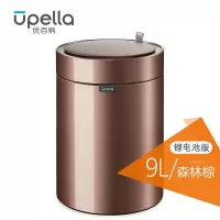 优百纳/Upella 欧式创意家用智能垃圾桶不锈钢自动感应客厅办公室 森林棕(锂电版)