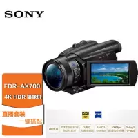 索尼(SONY) FDR-AX700 4KHDR高清摄像机