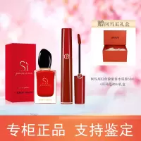 [送礼优选 礼盒装]ARMANI阿玛尼「红色挚爱」女士香水50ML+阿玛尼405