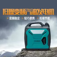 手提变频汽油发电机 YC2800