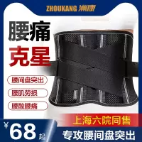 医用护腰带腰间盘腰椎间盘突出腰肌劳损夏季腰托疼男女士腰部专用L码