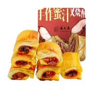 国营西区老大房手作蜜汁叉烧酥60g*4只装加热速食冷冻半成品早餐糕点点心上海老字号