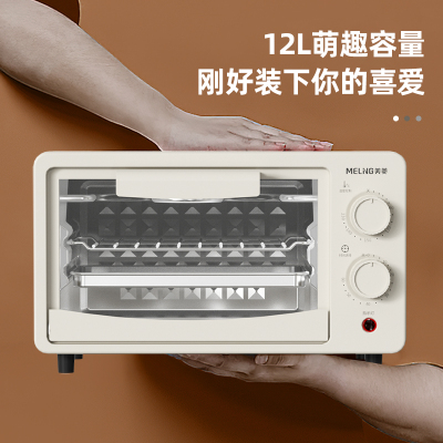 (苏宁集采)美菱(MEILING)家用电器多功能迷你型小电烤箱专业烘焙烘烤蛋糕面包MO-DKB1220A
