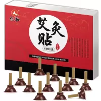 药都仁和 艾灸贴 60粒/盒