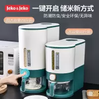 JEKO&JEKO 米桶家用防虫防潮密封收纳箱10斤装米缸一键自动出米食品级按压式计量储米箱20斤