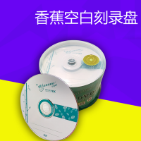 香蕉品牌10片包装的DVD-R16x空白刻录光盘