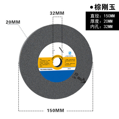 盾守平形砂轮磨刀机打磨沙轮150*20*32/80目