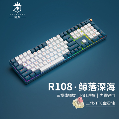 御斧 (Royal Axe) R108三模机械键盘无线蓝牙热插拔游戏办公键盘108配列PBT球帽TTC二代金粉轴鲸落深海